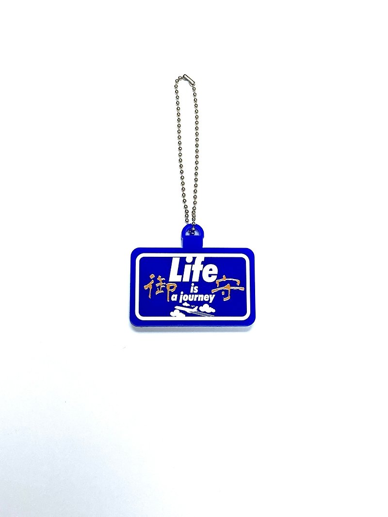 SCANFC NFC keychain/Life is a journey Yushou/Blue - Keychains - Acrylic 
