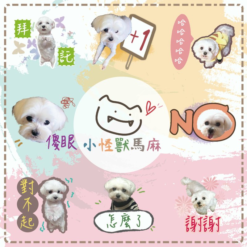 Customize baby pet LINE stickers - วอลเปเปอร์/สติกเกอร์/ไอคอนแอป - วัสดุอื่นๆ หลากหลายสี