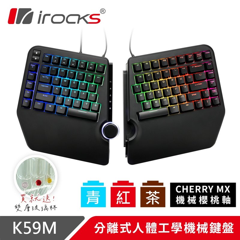 irocks K59M 分離式 人體工學 機械鍵盤-Cherry軸 (買就送玻璃杯) - 電腦配件 - 其他材質 