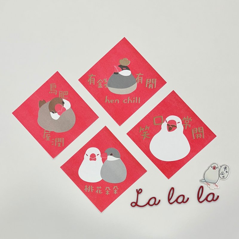 Wenniao welcomes the New Year__Niaosu bird lover hole printing Spring couplets - Chinese New Year - Paper Red