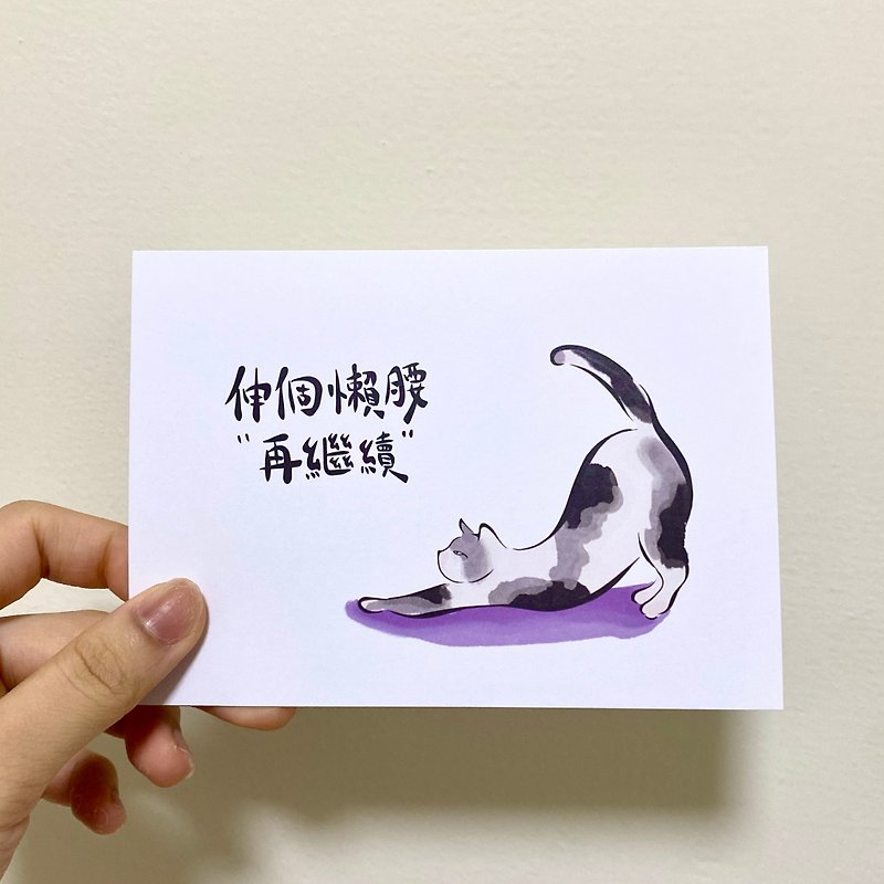 【可愛貓咪手繪】手繪明信片/充滿溫度の手寫字 ( 7 ) - 心意卡/卡片 - 紙 紫色