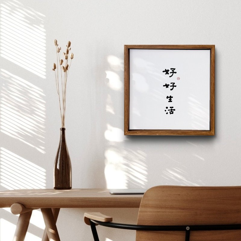 |Live a good life| Calligraphy handwriting walnut color solid wood frame reproduction painting/frameless painting/indoor - Posters - Wood 