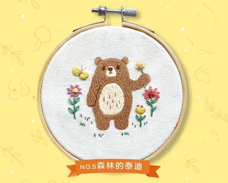 Cute animal embroidery material set series-Teddy of the forest - Knitting, Embroidery, Felted Wool & Sewing - Cotton & Hemp 