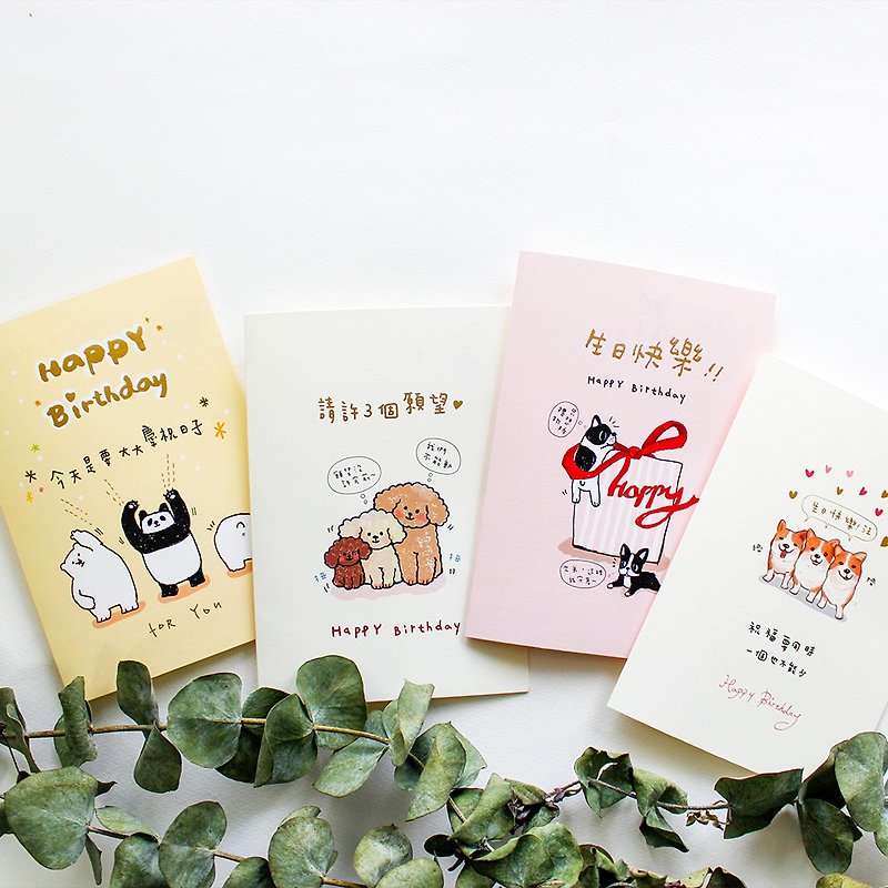 50K card / hairy child bronzing card-4 types - Cards & Postcards - Paper White