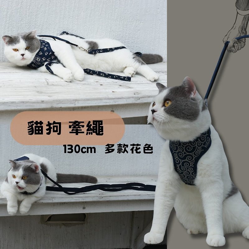 寵物牽繩 130cm 純棉 (多款花色) - 貓狗頸圈/牽繩 - 其他材質 多色