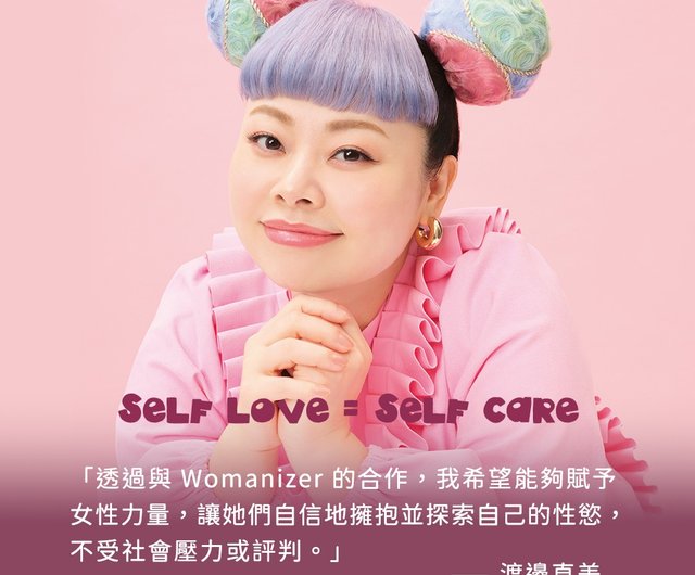 Womanizer Liberty 2 渡辺直美 特別版 未開封