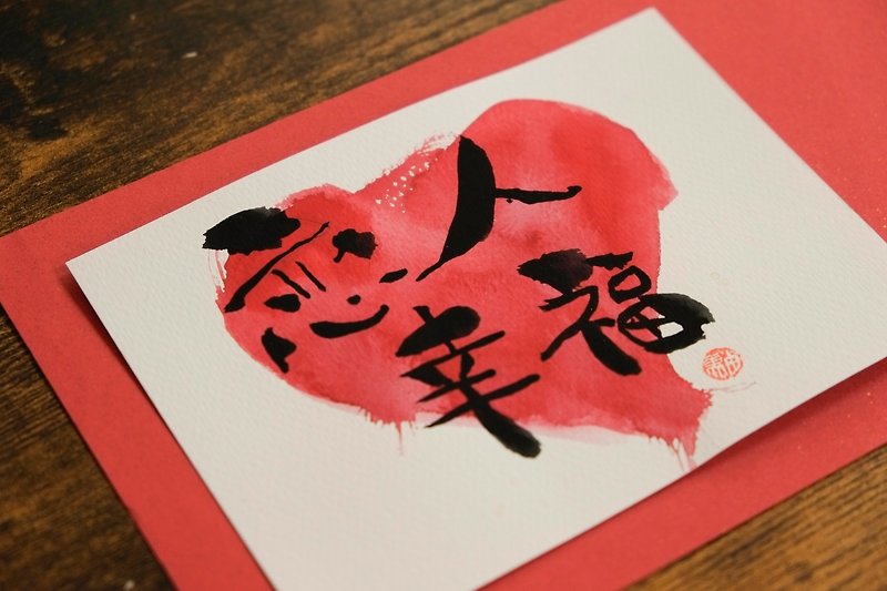 客製化 日式繪手紙原稿賀卡  情人節卡  - 心意卡/卡片 - 紙 紅色