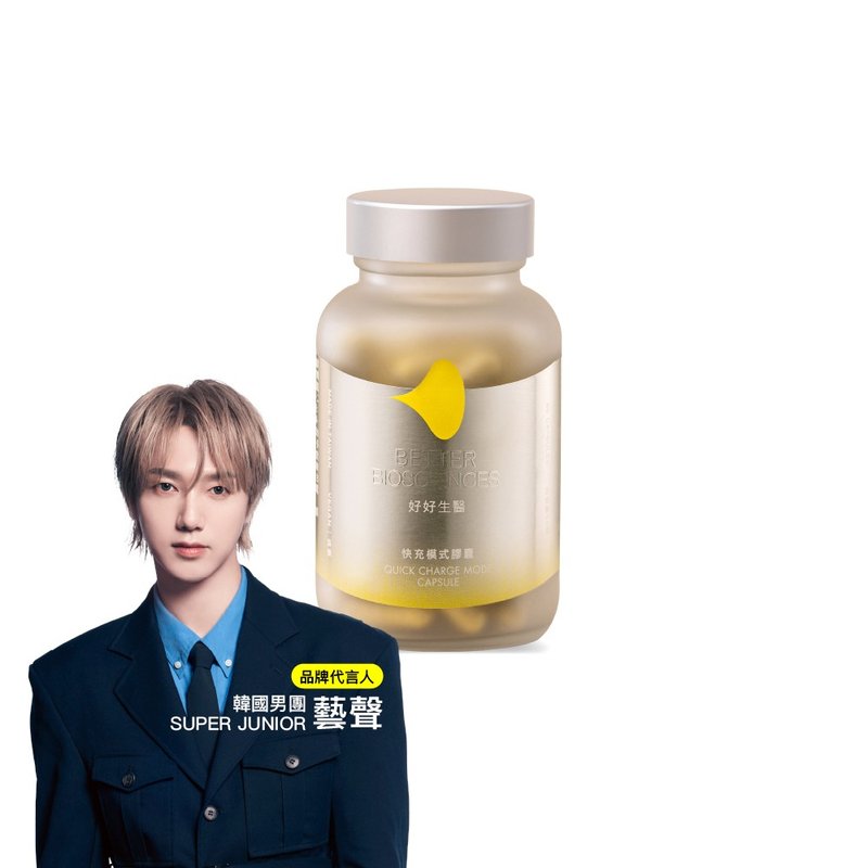 【好好生醫】快充模式膠囊・60顆/瓶【精神體力x超強B群】 - 養生/保健食品/飲品 - 濃縮/萃取物 銀色