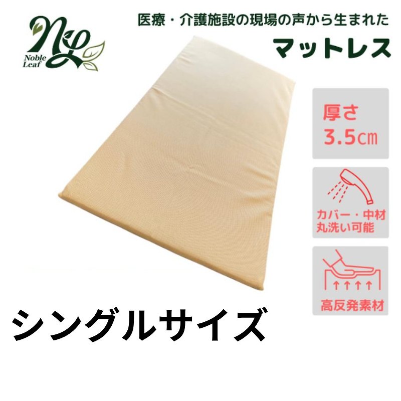 Noble Leaf Mattress Single - Bedding - Other Materials 