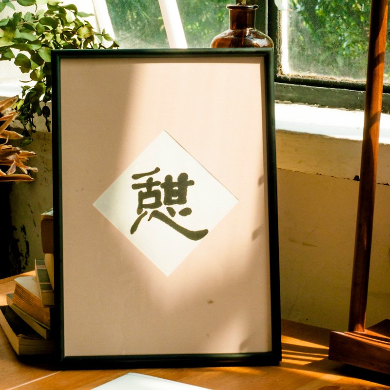 憩 creative hand-painted hand-painted Japanese-style living room decorative painting porch bedroom restaurant paintings handwritten Chinese calligraphy - โปสเตอร์ - กระดาษ ขาว