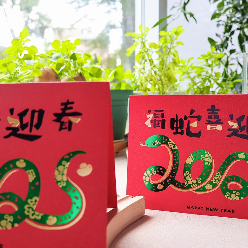 [Happy Snake Welcomes Spring] 2025 Hot Stamping Greeting Cards 5 Year of the Snake Greeting Cards New Year Cards (Including Envelopes) - Cards & Postcards - Paper Red