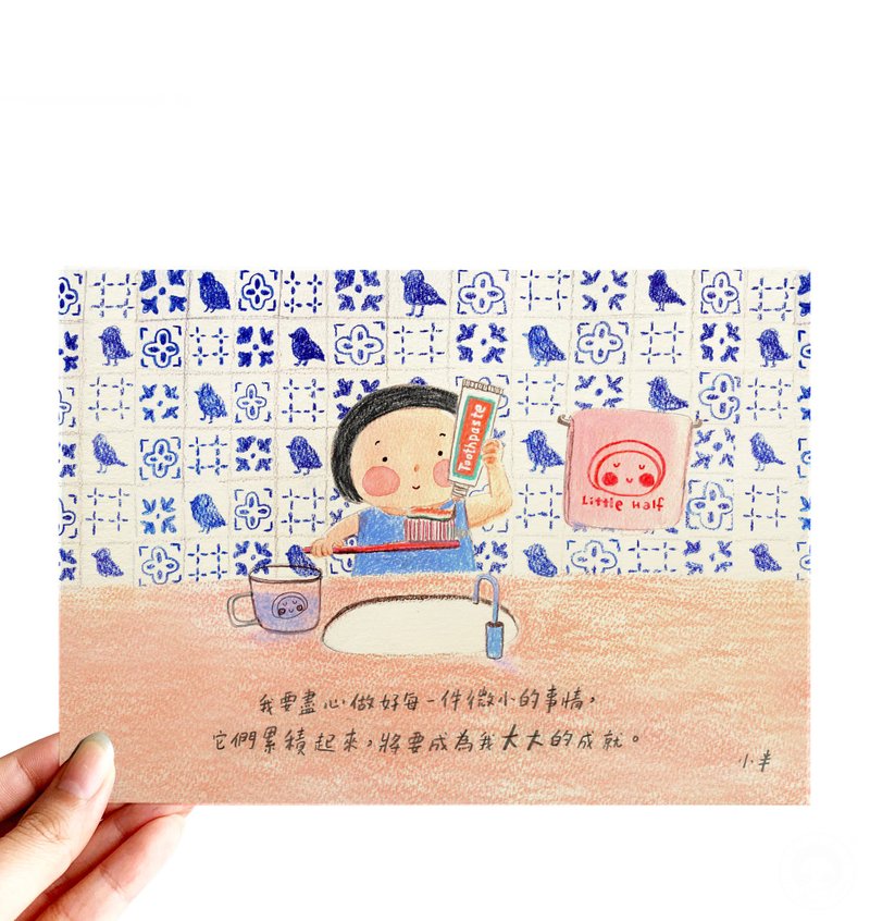 55. Small Banhua- Toothpaste - Cards & Postcards - Paper 