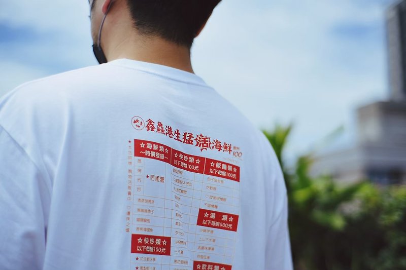 醜物店Baigeegee 鑫鱻港熱炒 生猛活海鮮 短袖 T-shirt - T 恤 - 棉．麻 白色