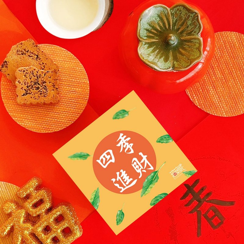 A8 [Wuzang] New Year and Spring Festival Charity Gift Box Blessings Tea Bag Small Square Box-Four Seasons Prosperity [Yellow] - Tea - Fresh Ingredients Red