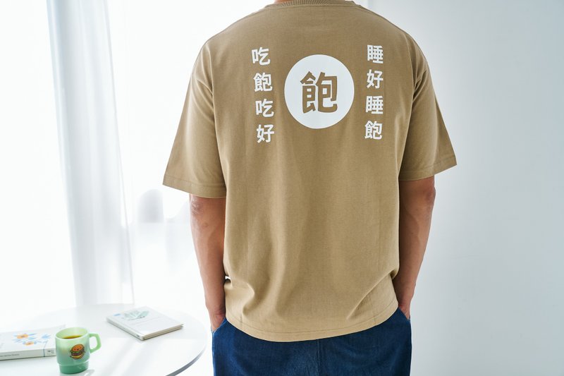 棉．麻 女 T 恤 - 四食五号早餐店 睡好睡飽 吃好吃飽創意口袋t-shirt 大人小孩皆宜