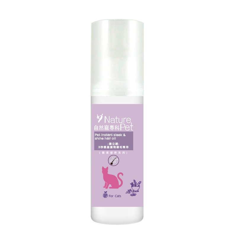 Pet Care-3 Seconds Beautiful Pet Smoothing Essence (Pampering Cat Series) - Other - Concentrate & Extracts 