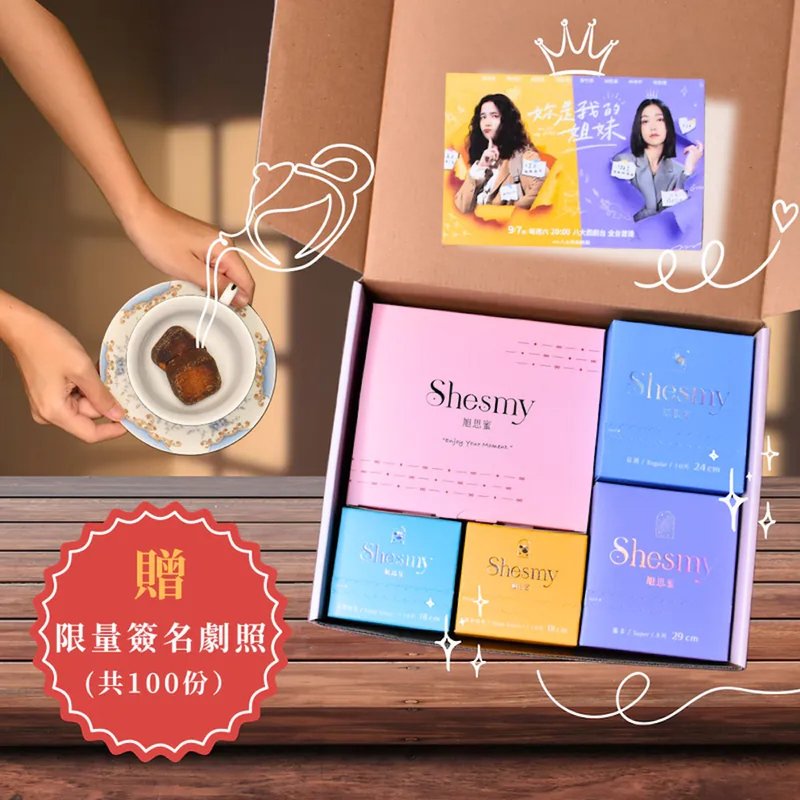 [Pamper Gift Box-You Are My Sister Drama Collaboration] Heartwarming Brown Sugar + Biodegradable Sanitary Napkins - ของขวัญวันครบรอบ - กระดาษ หลากหลายสี