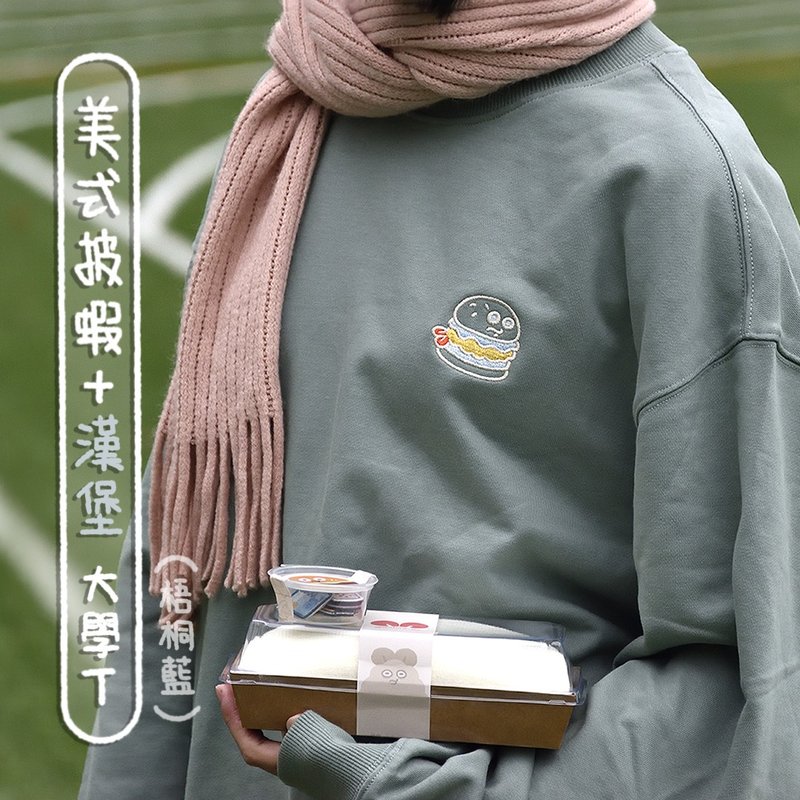 !!!限時三日!現折100!!! PIZZXIAA披蝦-漢堡大學踢(梧桐藍) - 帽T/大學T - 棉．麻 