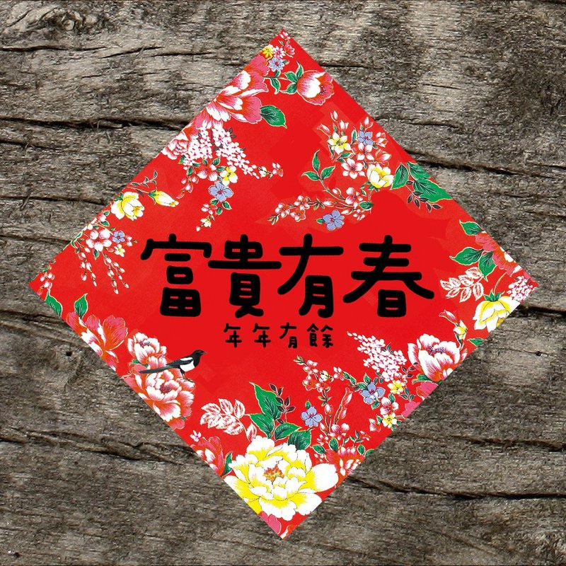 【Wealth and Prosperity / Prosperity every year】/ Buy 5 and get 1 free on Spring Festival Couplets - ถุงอั่งเปา/ตุ้ยเลี้ยง - กระดาษ 