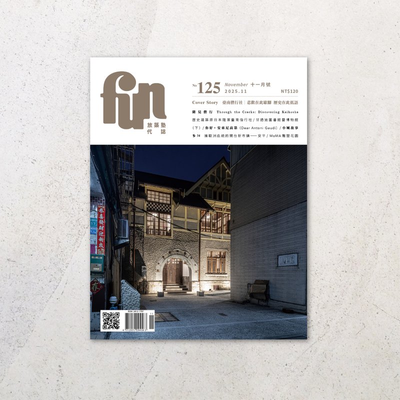 放築塾代誌 No.125 - 刊物/書籍 - 紙 