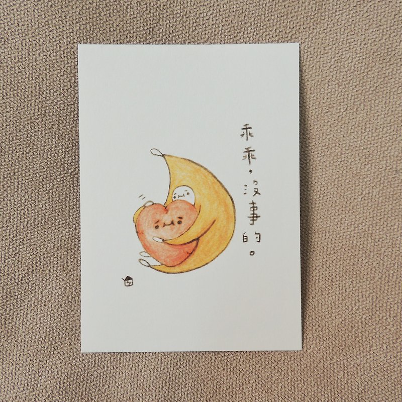 Be Good - イエロー Star ポストカード - カード・はがき - 紙 多色