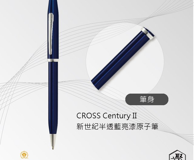 ★新品箱入り★CROSS CENTURYⅡ ボールペン ブルーラッカー☆高品質☆ クロス ボールペン ATX（エイティエックス） 882－37