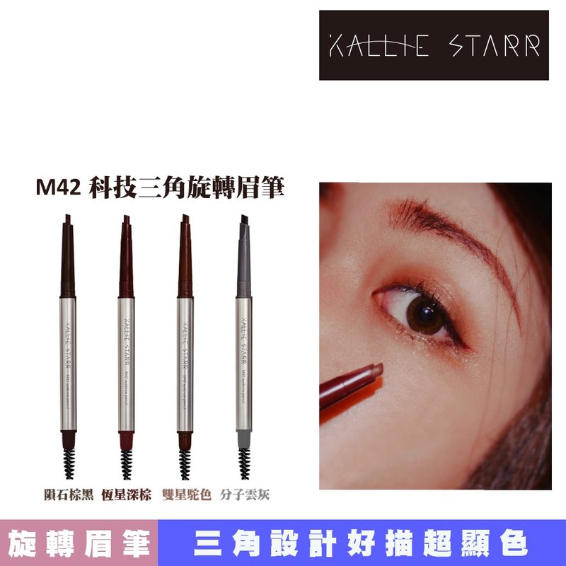 M42 Star Rotating Eyebrow Pencil - Eye Makeup - Plastic Silver