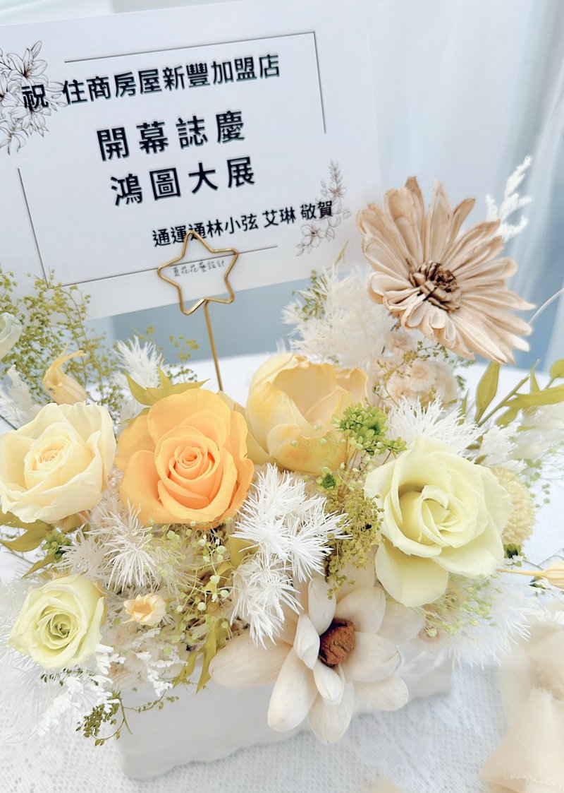 長型永生開幕花禮 - 乾燥花/永生花 - 植物．花 橘色