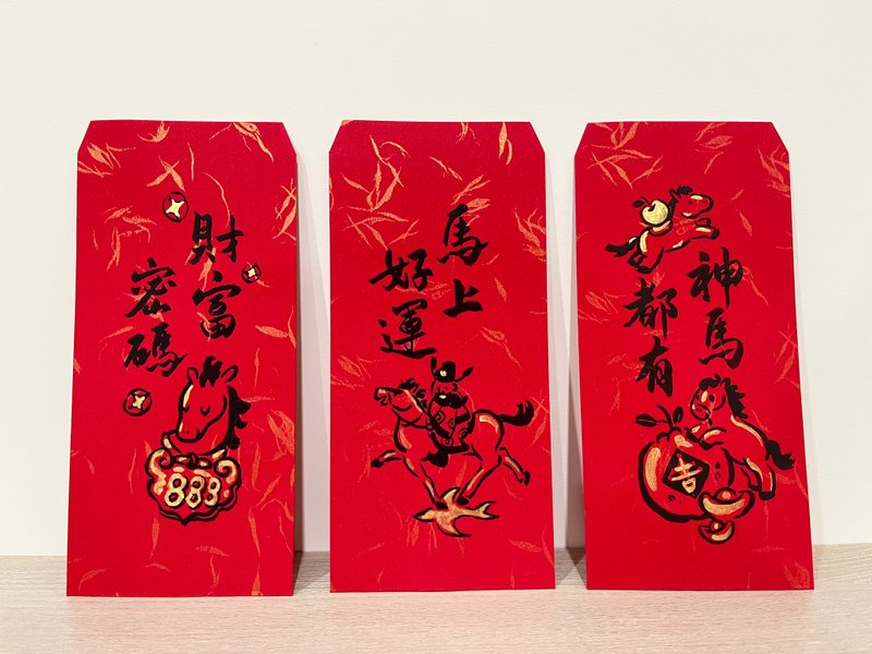 2026馬年手繪風  財富密碼 馬上好運 神馬都有 - 紅包袋/春聯 - 紙 紅色