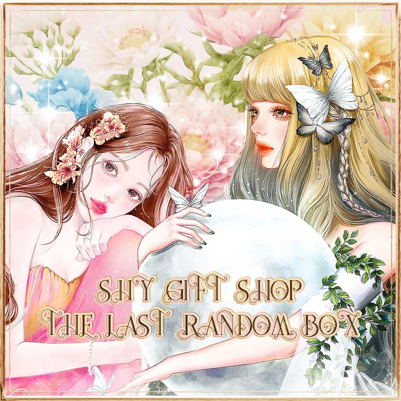 (shy gift shop) The last random box - 貼紙 - 其他金屬 多色