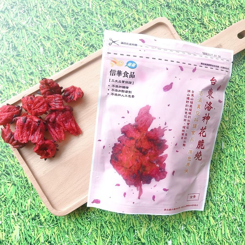 Taitung Roselle Crispy Roasted - Snacks - Other Materials 