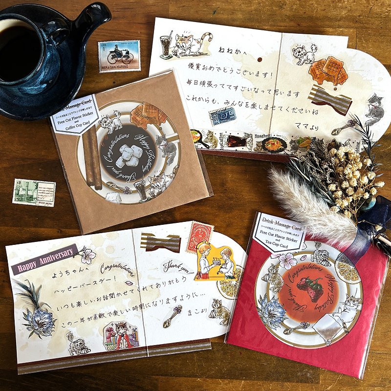 Coffee shop drink message card (tea ver. / coffee ver.) - Cards & Postcards - Paper Brown