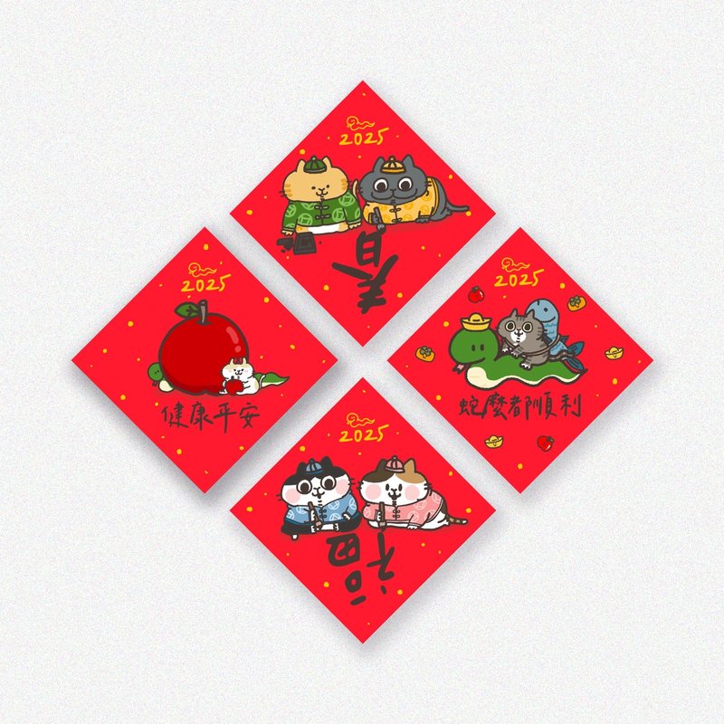 Daily life of playing useless cats-2025 Year of the Snake series square spring couplets/fighting squares - Chinese New Year - Paper 