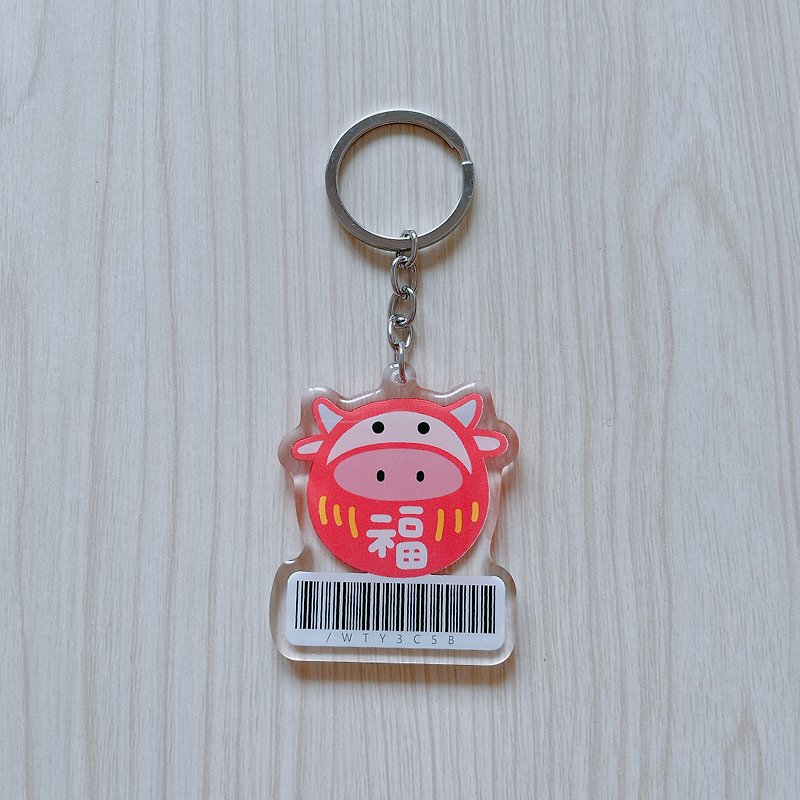 It takes 90 days to make the key ring for Xiaofu Niu invoice vehicle - Keychains - Plastic White