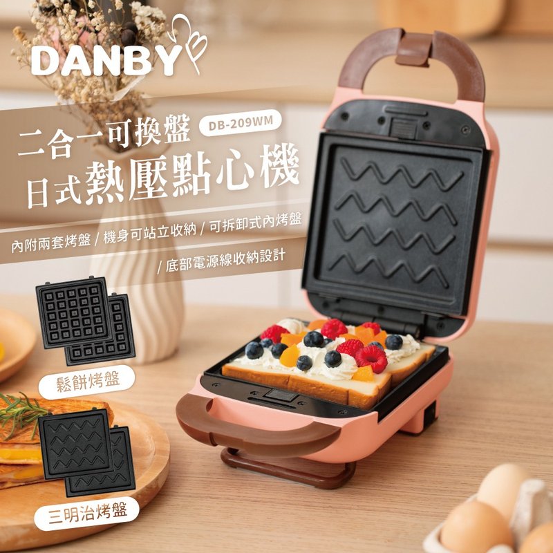 DANBY 2-in-1 Japanese-style hot-pressed snack machine with interchangeable trays (double tray set) - Kitchen Appliances - Plastic Pink