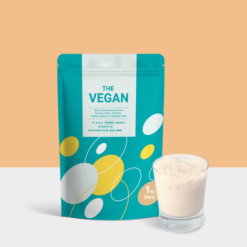 燕麥奶1KG大包裝 | THE VEGAN 樂維根 純素大豆植物性優蛋白