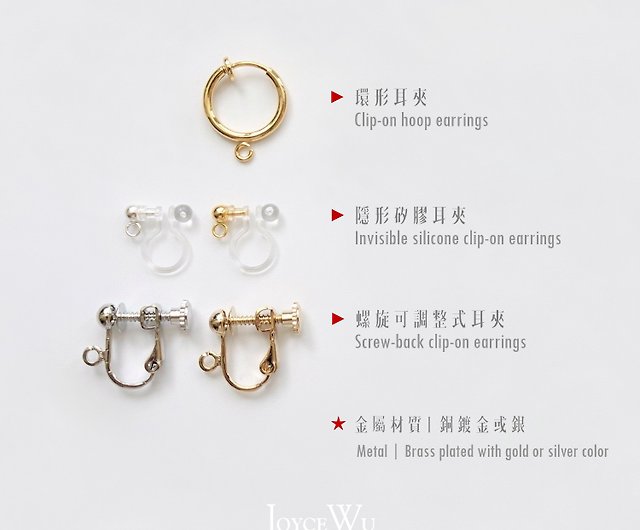 Converting to Gold Plated Clip-on Pierced-look Hoop Earrings with Spring  Closure - Shop Joyce Wu Handmade Jewelry Earrings & Clip-ons - Pinkoi