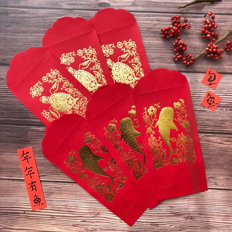 海洋紅包袋6入 (福氣海龜*3+迎春鯨鯊*3) - 紅包袋/春聯 - 紙 