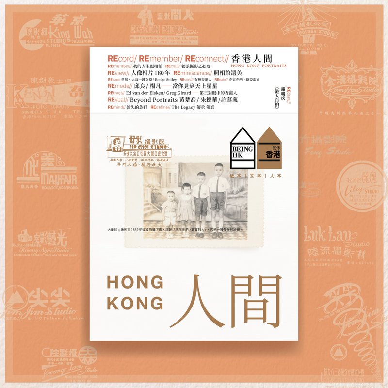 【It’s Hong Kong】2023 Winter Issue - หนังสือซีน - กระดาษ 