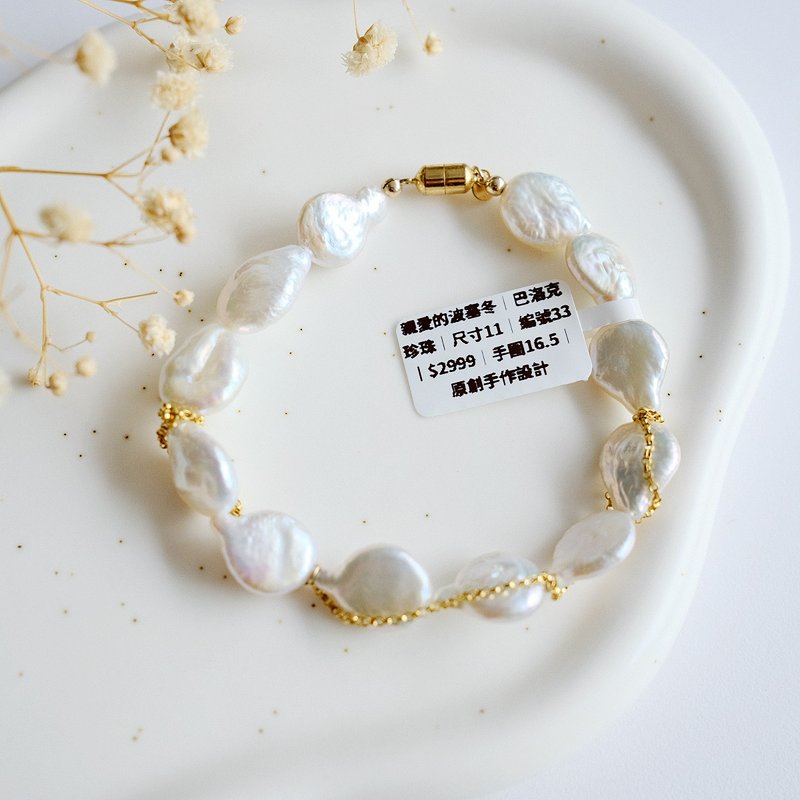 Amelia Jewelry丨Dear Poseidon 14KGF Wrinkled Baroque Pearl Bracelet - Bracelets - Pearl White