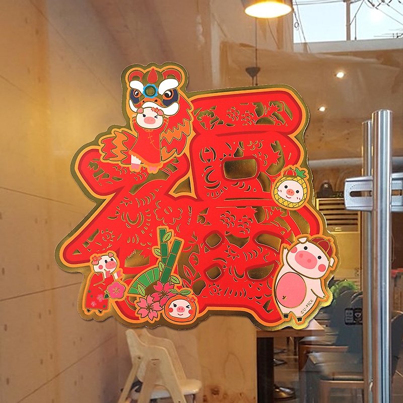 UPICK original life special shape Fu word paste pig year creative color new year door stickers - Wall Décor - Paper Multicolor