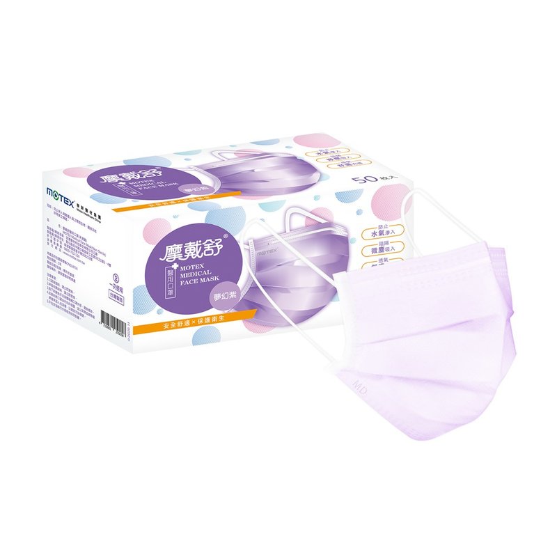 MOTEX Flat Adult Medical Mask Dream Purple (50pcs/box) Inner Ear Hook - หน้ากาก - วัสดุอื่นๆ สีม่วง