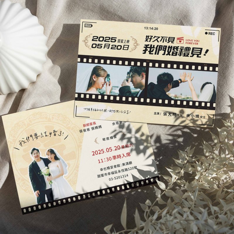 【電影海報風-照片款】結婚喜帖/喜帖/婚禮喜帖/明信片喜帖 - 喜帖 - 紙 黃色
