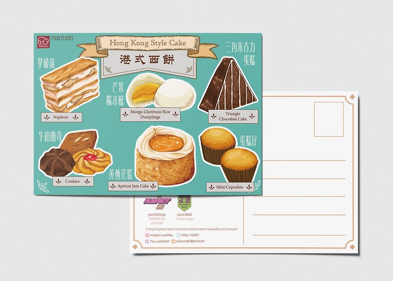 食べ物イラストポストカード-香港風ケーキ pt.1 - カード・はがき - 紙 