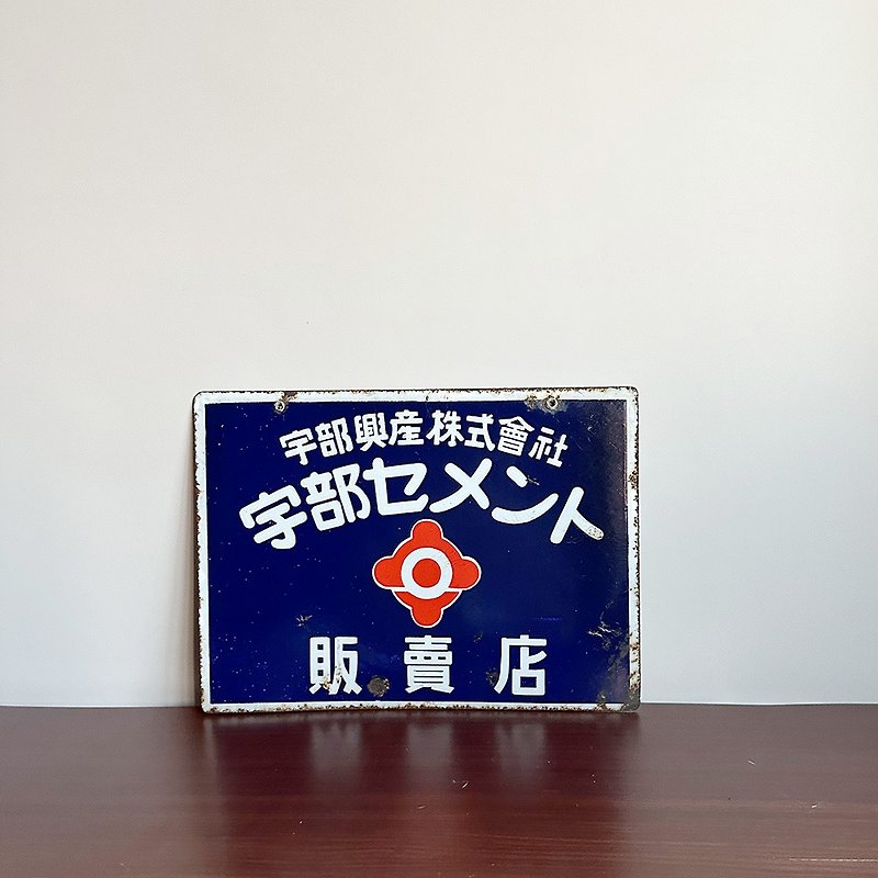 Hidden object Japanese Showa Ube Cement sales store enamel iron plate - Items for Display - Other Metals Blue