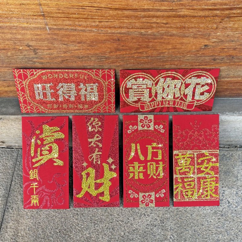 【GFSD】璀璨萬用紅包袋-【六入超值組 - A 】 - 紅包袋/春聯 - 紙 紅色