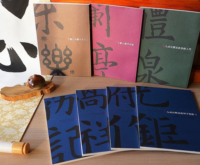王羲之四體千字文】楷書行書隸書篆書168頁- 書法字帖中華筆莊
