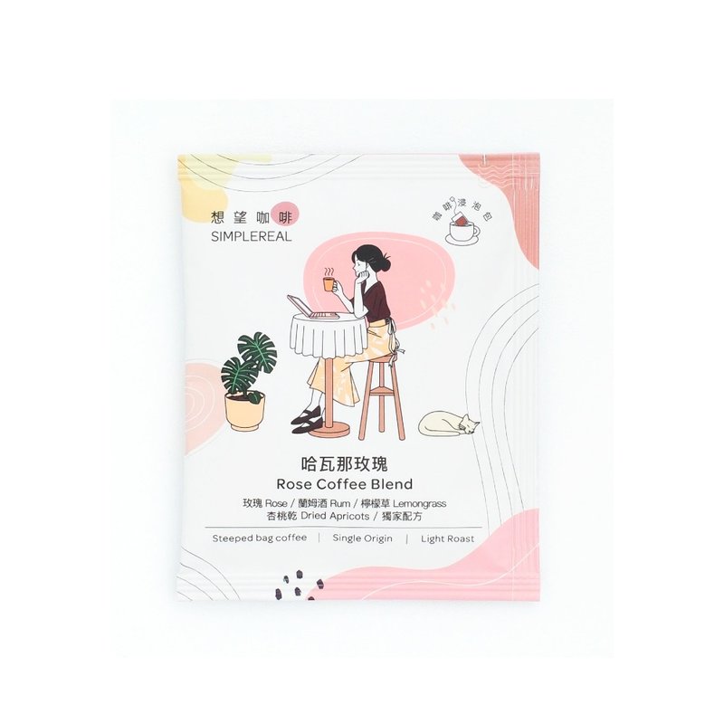 哈瓦那玫瑰浸泡包 淺焙/玫瑰、蘭姆酒、檸檬草、杏桃乾 1/5/10入 - 咖啡/咖啡豆 - 新鮮食材 粉紅色