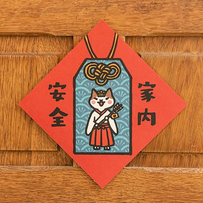 家內安全【HitoCat 吉豆貓】春聯 揮春 斗方 伴手禮 利是封 - 紅包袋/春聯 - 紙 紅色