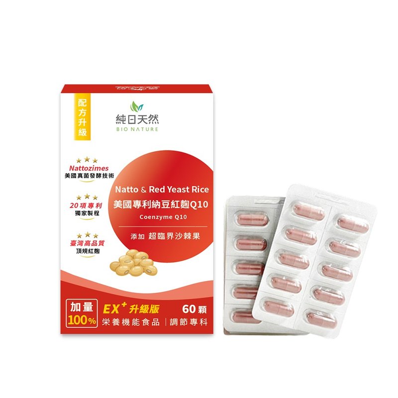 [Pure Japanese Natural] U.S. Patented Natto Red Yeast Q10 (Sea Buckthorn Fruit Upgraded Version) 60 capsules - อาหารเสริมและผลิตภัณฑ์สุขภาพ - สารสกัดไม้ก๊อก สีแดง